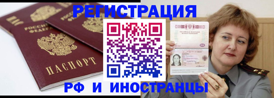 временная регистрация недорого в Мегионе
